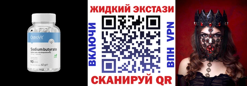 Бутират оксибутират Малая Вишера