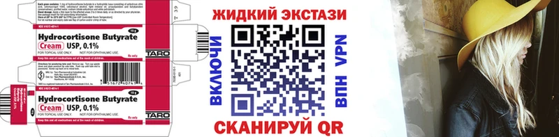 Бутират жидкий экстази  цены   Малая Вишера 