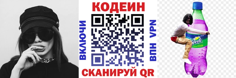 купить   Малая Вишера  мориарти формула  Кодеиновый сироп Lean напиток Lean (лин) 